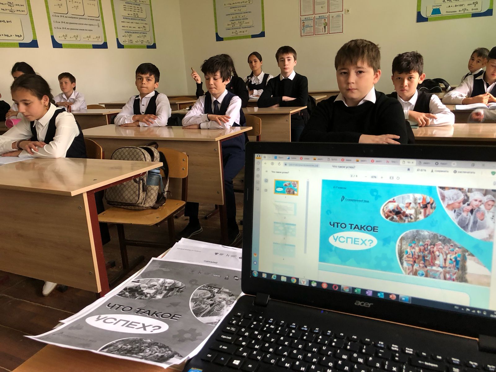 Тема: &amp;quot;Что такое успех?».